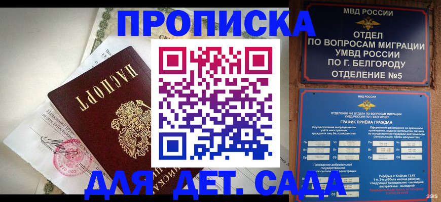 временная регистрация адрес в Керчи