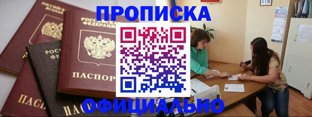 временная регистрация госуслуги в Керчи