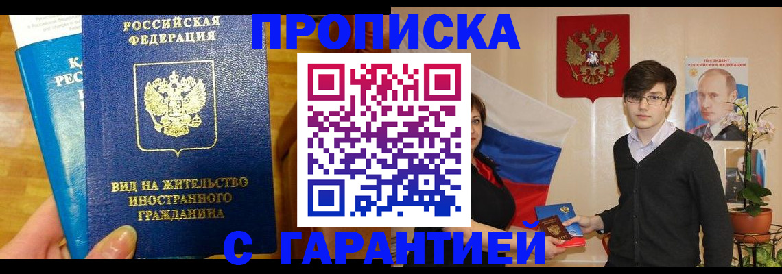 прописка для школы в Керчи