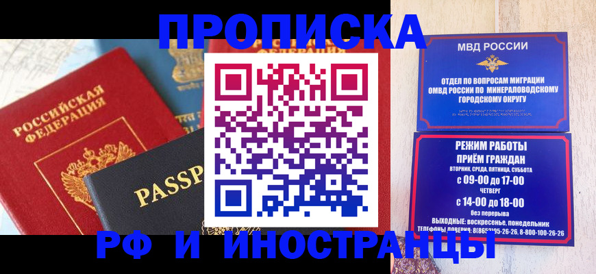 временная регистрация поиск в Керчи