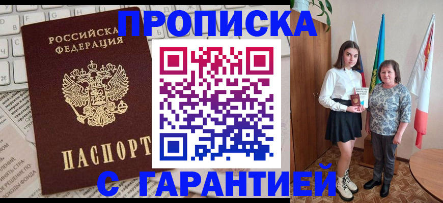 временная регистрация гарантия в Керчи