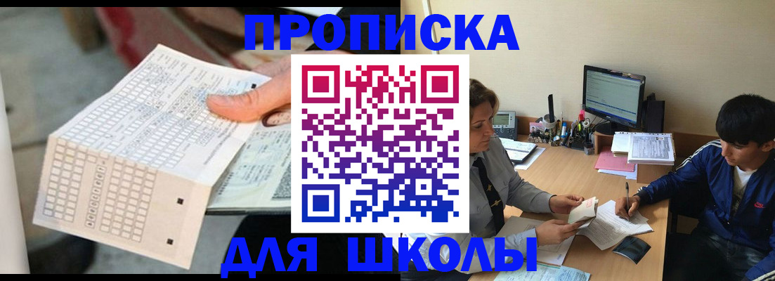 временная регистрация для всех в Керчи