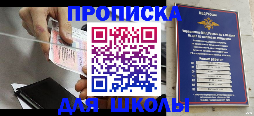 где прописаться в Керчи