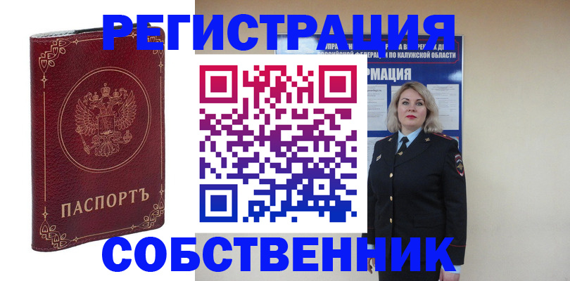 купить прописку в Керчи