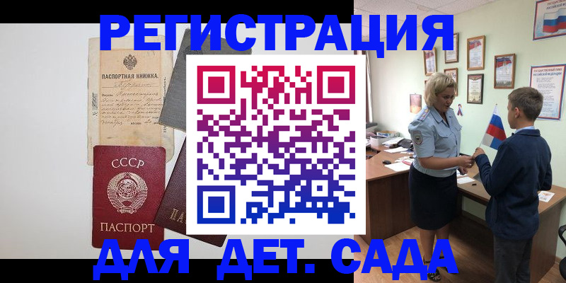 временная регистрация в Керчи