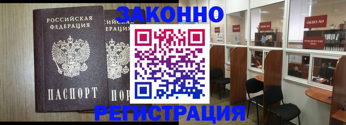 временная регистрация законно в Керчи