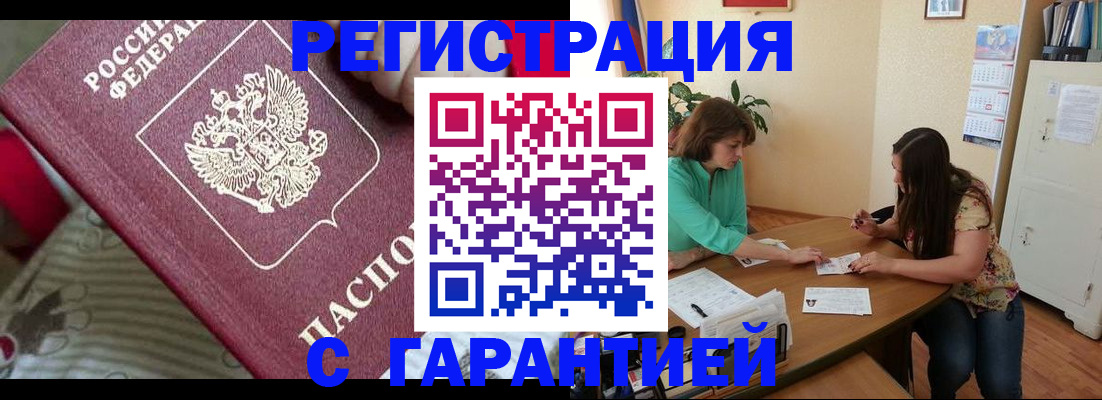 где прописаться в Керчи