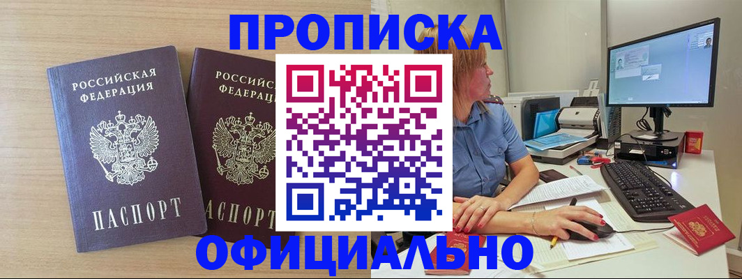 прописка гарантия в Керчи