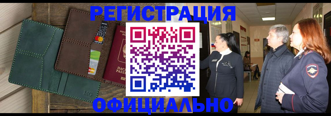 прописка штамп в Керчи