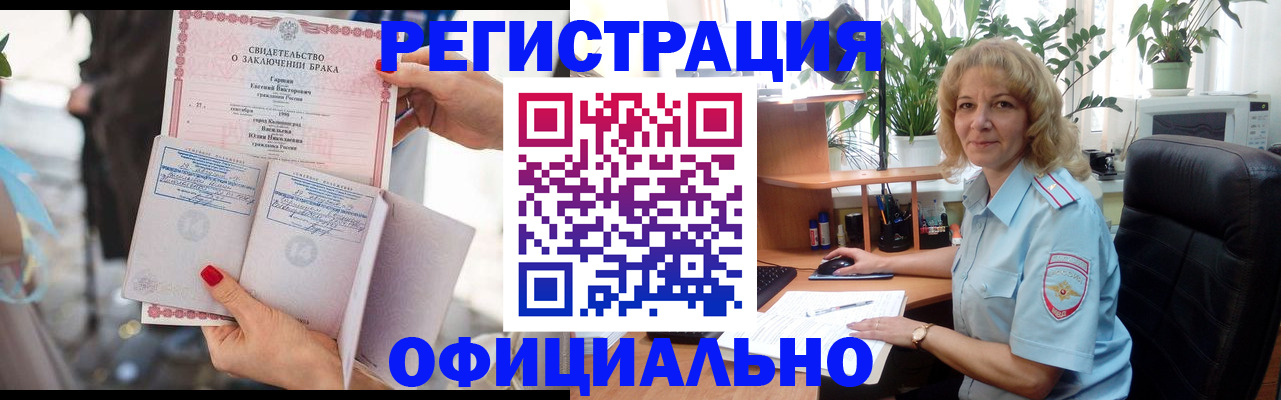 временная регистрация законно в Керчи